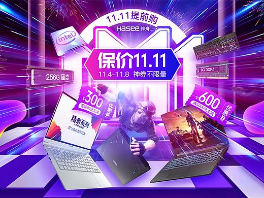 神舟游戏本双11活动页