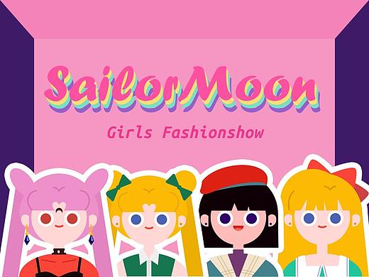 Sailormoon's Fashion 你的少女时尚穿搭