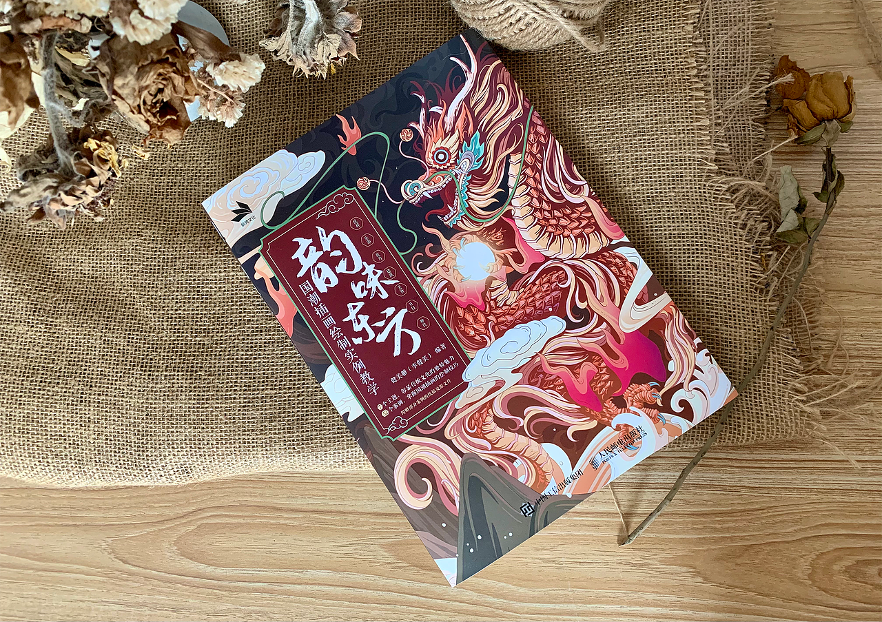 龙凤戏水插画设计（图ZMjkzMzQ3NjAw） - 商业插画 - 站酷设计师健美糖原创素材 - 站酷ZCOOL
