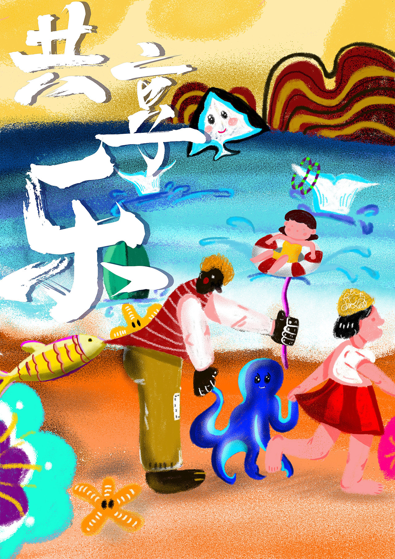 和平共处，共筑未来（图ZMTcxNzYwMDgw） - 商业插画 - 站酷设计师人间水蜜桃_原创素材 - 站酷ZCOOL