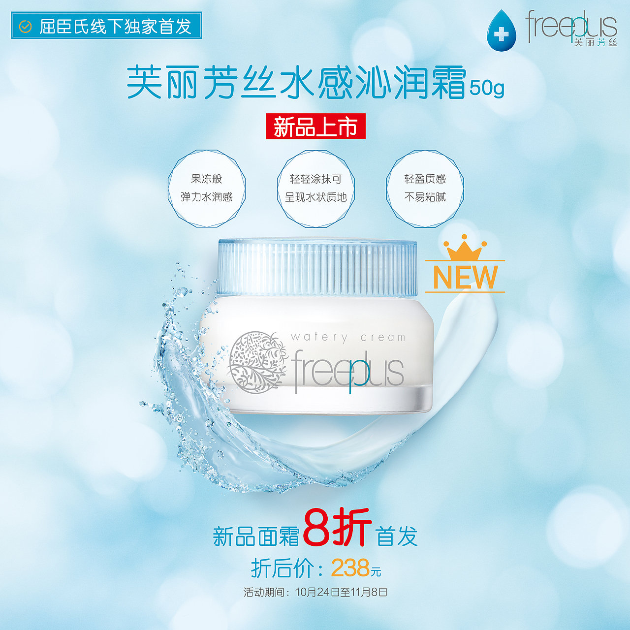 芙丽芳丝海报折页灯箱等（图ZMTgwNTI1NDI0） - 海报 - 站酷设计师舒群貽原创素材 - 站酷ZCOOL