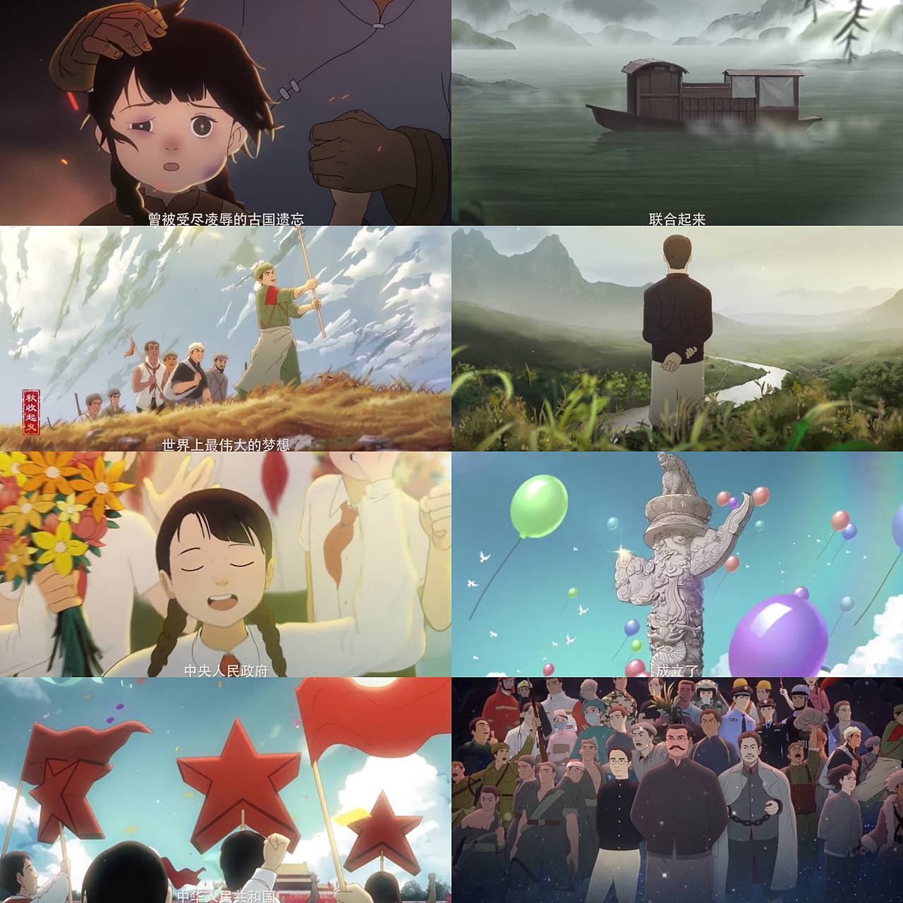 人民日报xbilibili70周年献礼追梦者动画