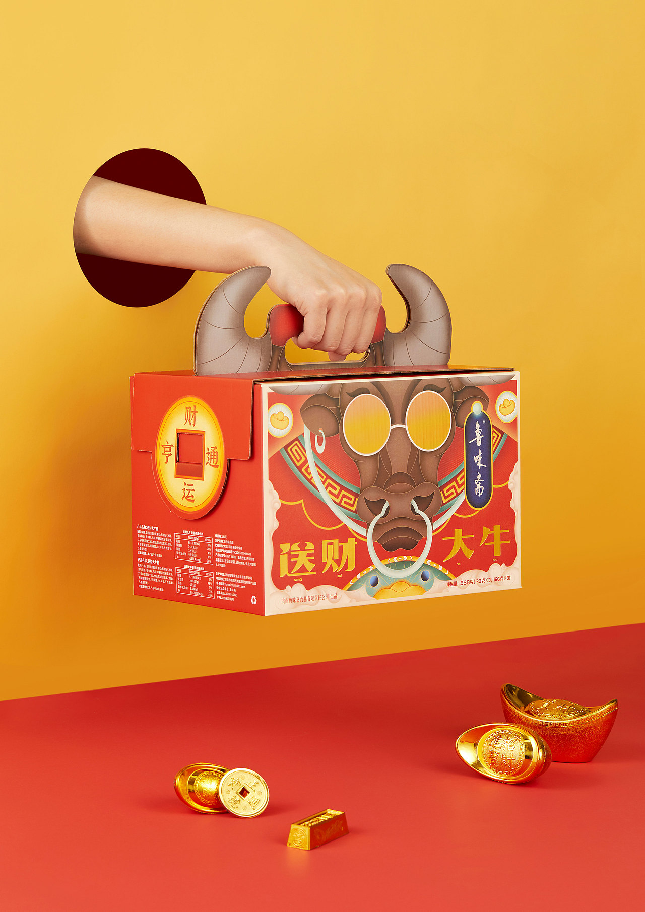 鲁味斋-送财大牛2021春节礼盒（图ZMjM4NDA3Mzg0） - 包装 - 站酷设计师PersonsDesign原创素材 - 站酷ZCOOL