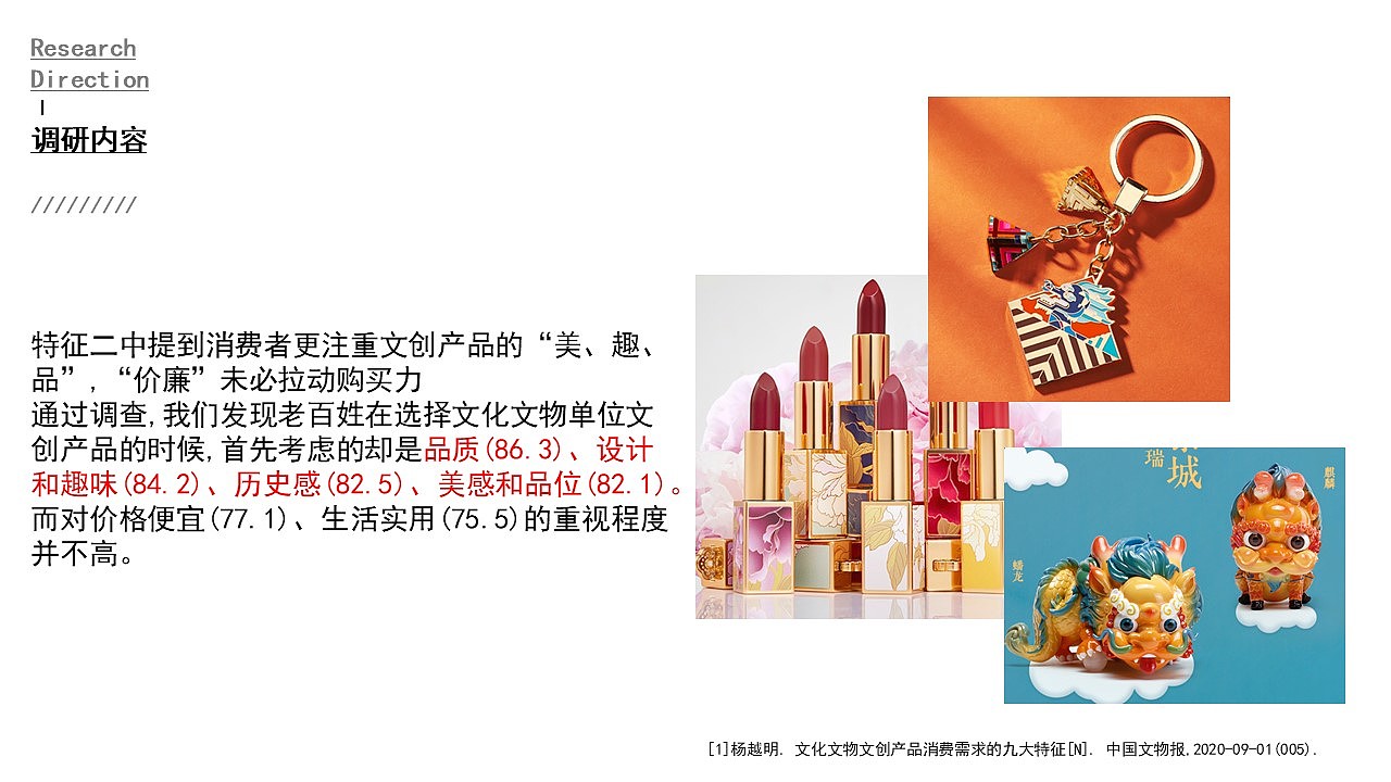 “当扆而立”——湖南省博物馆西汉彩绘漆屏风文创产品