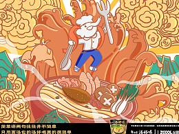 白象汤好喝