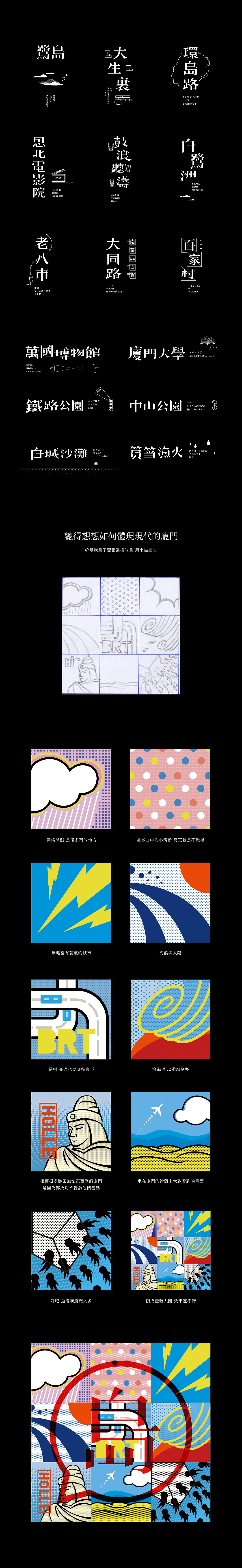 島語 過去與現代概念展（图ZNjkxODA4NjA=） - 字体/字形 - 站酷设计师設計師林志傑原创素材 - 站酷ZCOOL