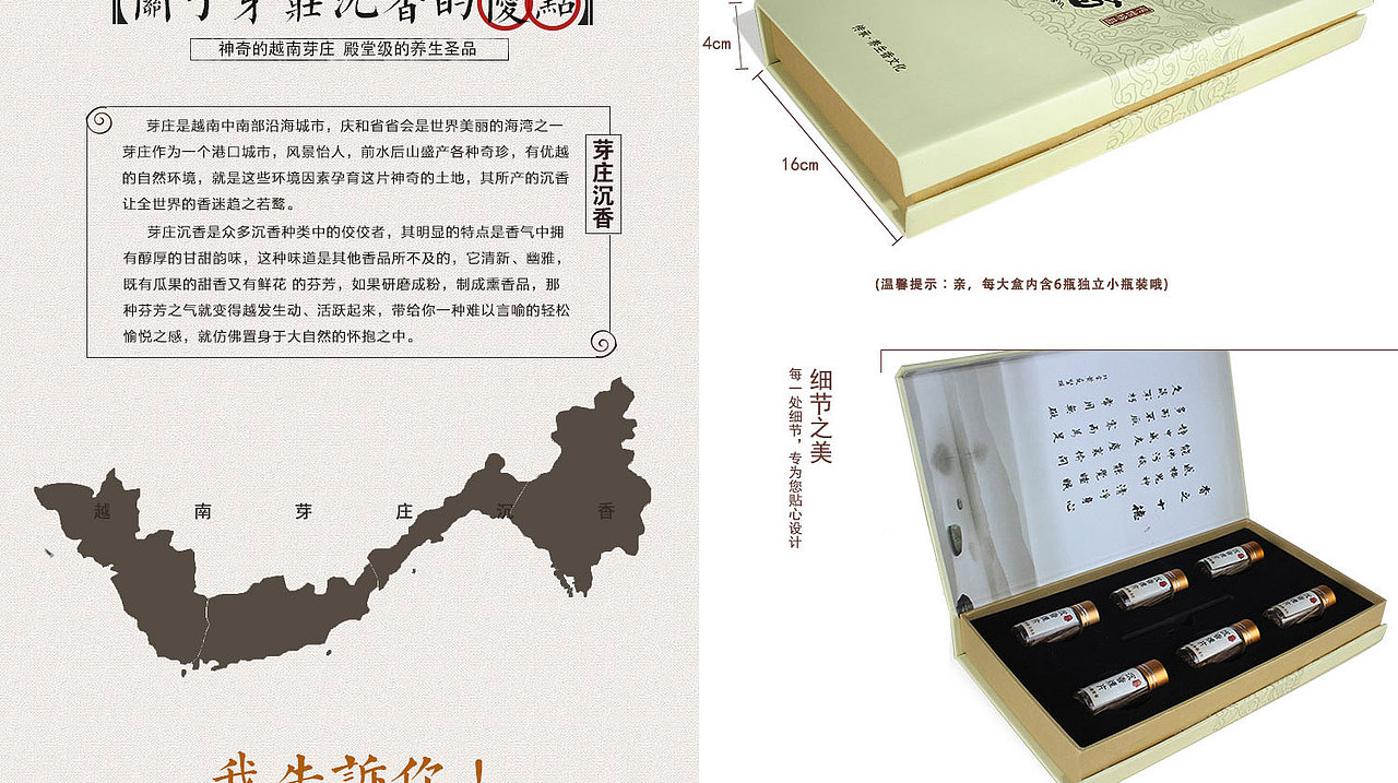 沉香烟片详情（图ZNzU1MjAwMTI=） - 电商 - 站酷设计师奈何重名太多原创素材 - 站酷ZCOOL