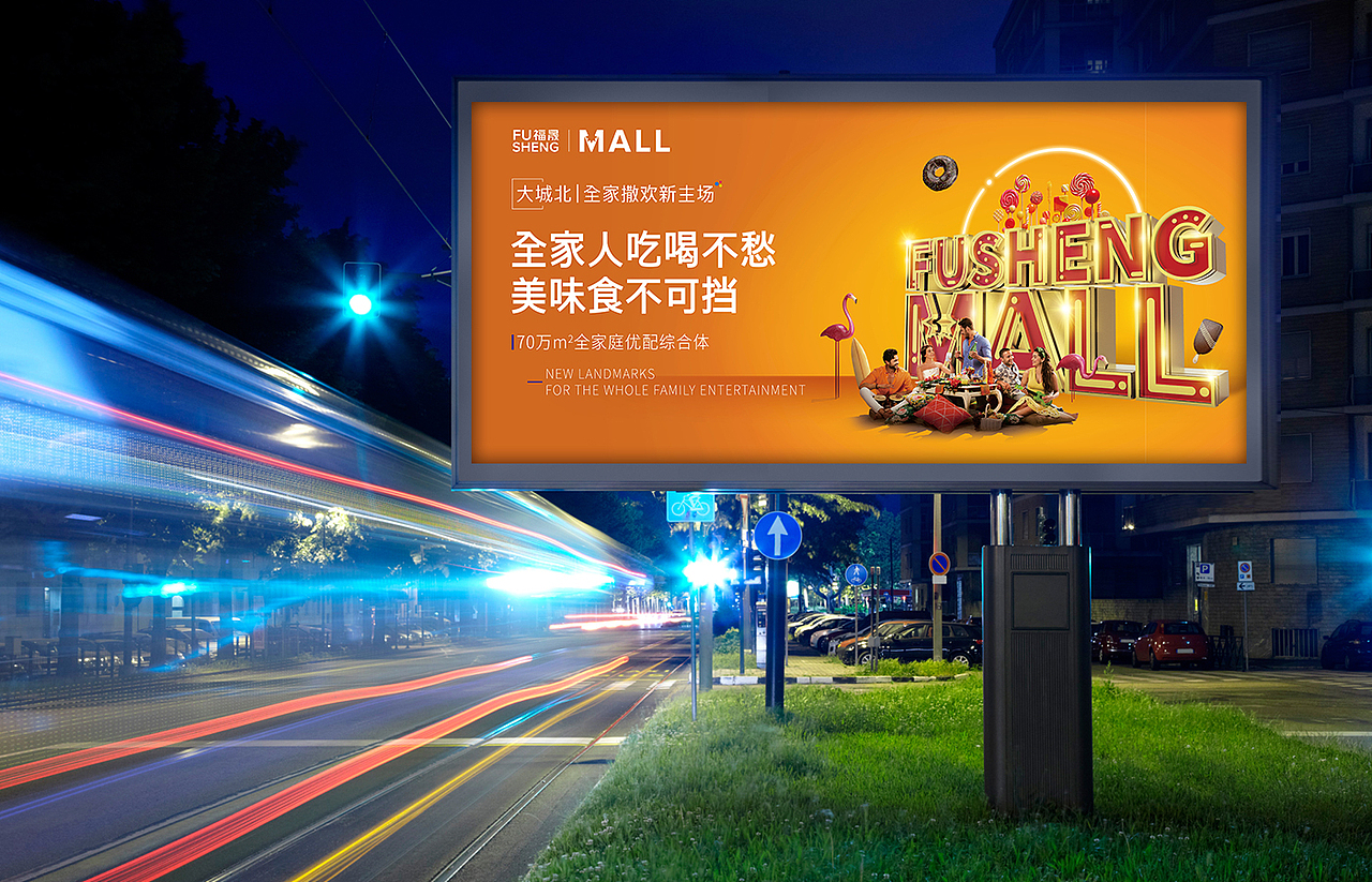 长沙福晟MALL提报（图ZMTA2NjE3MzQw） - 其他平面 - 站酷设计师子曰视觉大骏原创素材 - 站酷ZCOOL