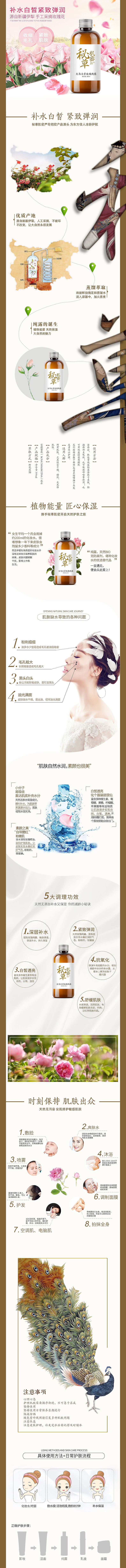 电商美妆护肤品类目—大马士革玫瑰纯露（图ZMTE5MDAxMTY4） - 电商 - 站酷设计师淡淡的忧伤ZLT原创素材 - 站酷ZCOOL