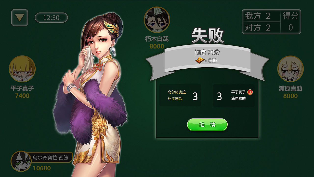 休闲升级(棋牌)