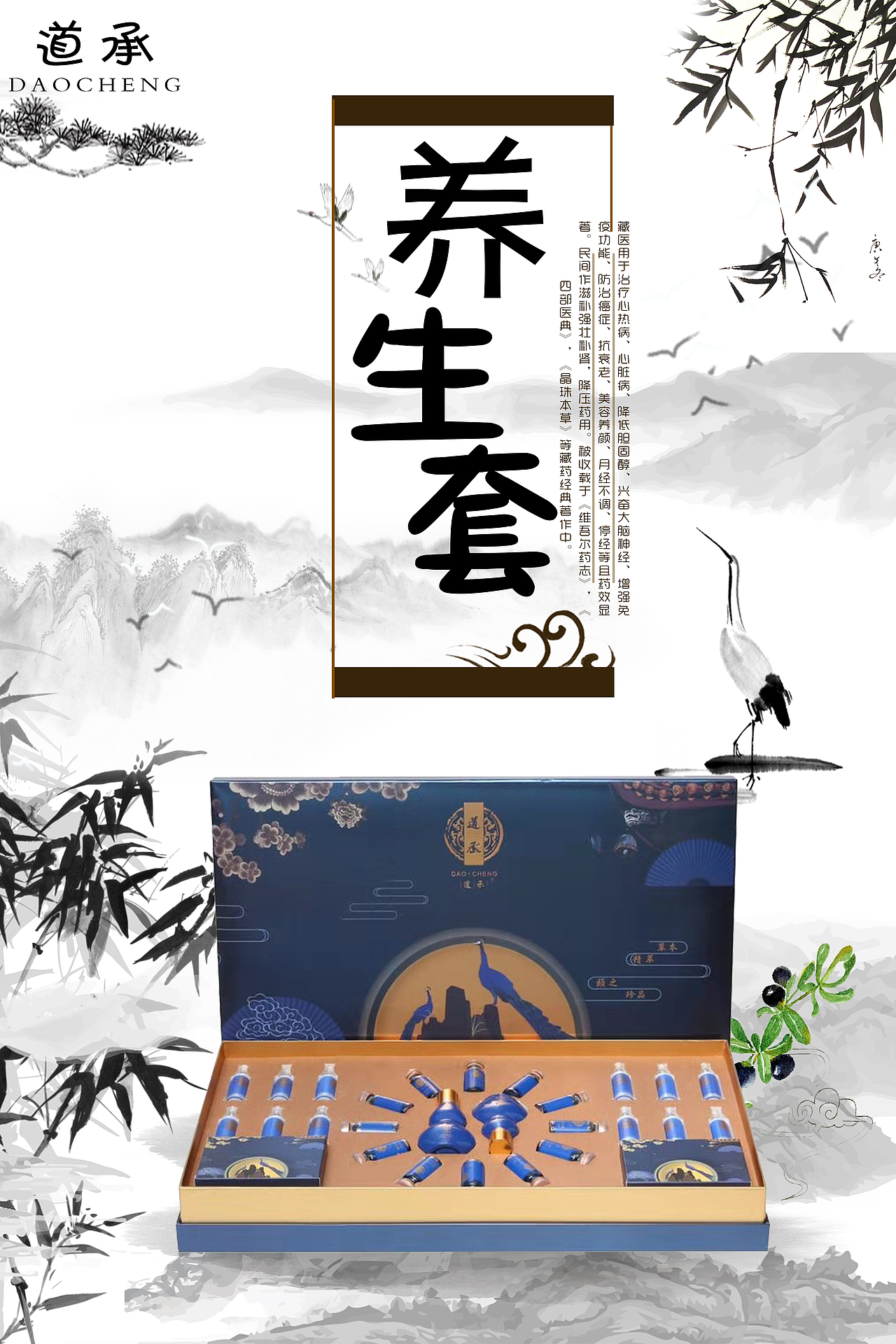 医美养生宣传图