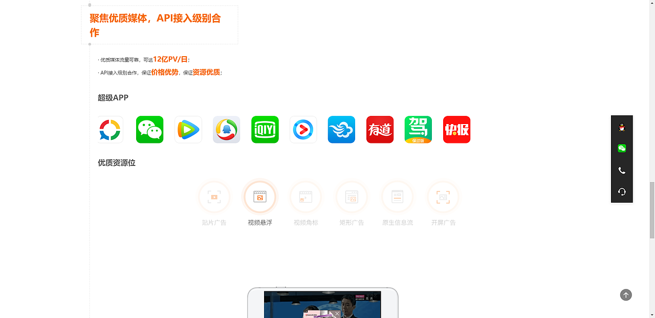 网页设计及动效-点媒品智代理商网页（图ZMTkyNDI2MTUy） - 动效设计 - 站酷设计师月色色原创素材 - 站酷ZCOOL