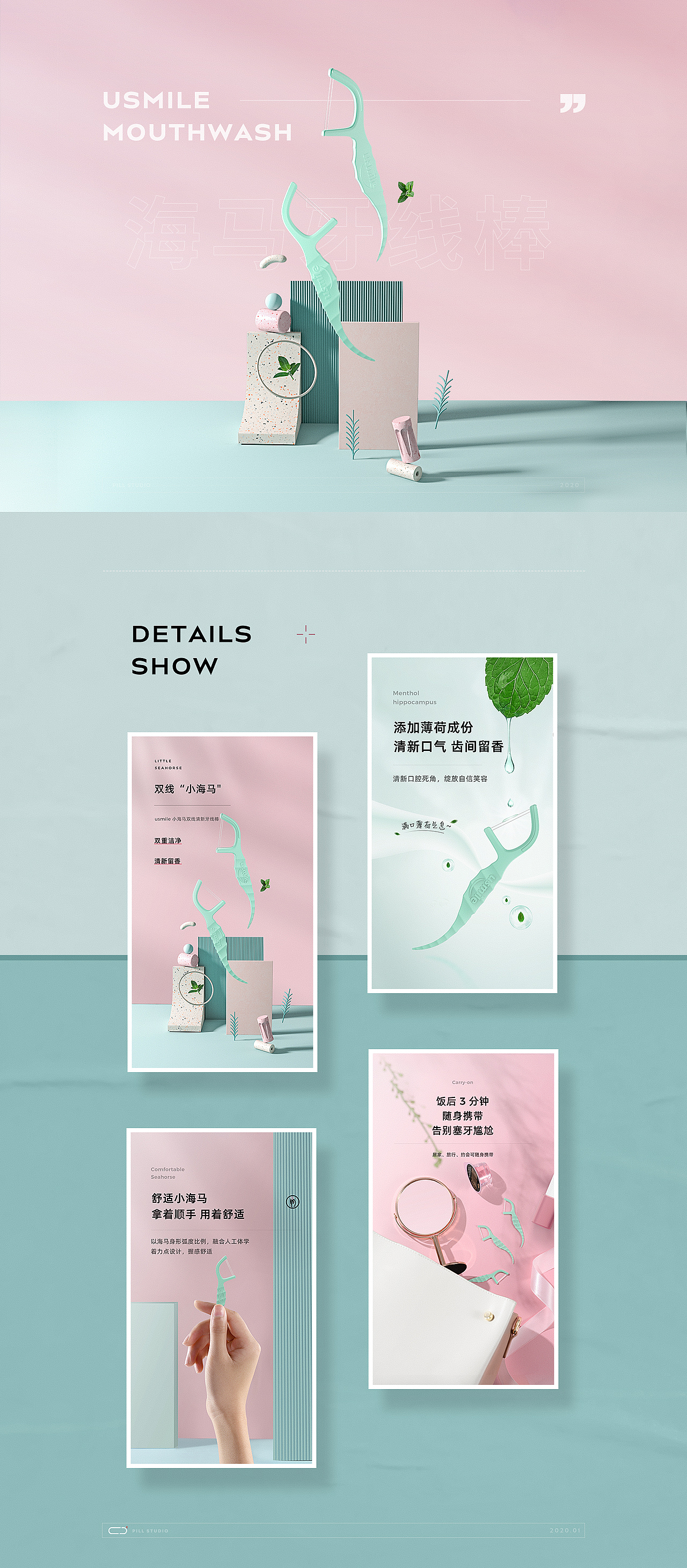 usmile详情页 X2（图ZMjI0MjAyNzIw） - 电商 - 站酷设计师灵感胶囊studio原创素材 - 站酷ZCOOL