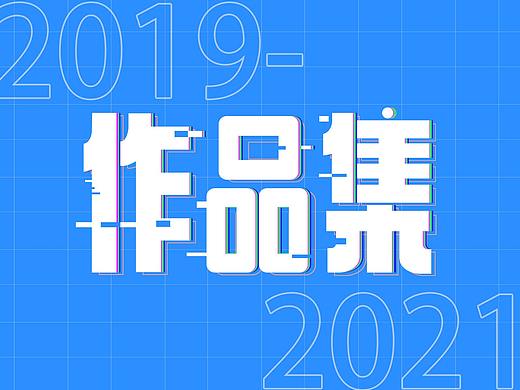 個(gè)人作品集（個(gè)人主頁-ZNTE1MTQ5NDg=） - APP界面 - 站酷設(shè)計(jì)師名名命名原創(chuàng)素材 - 站酷ZCOOL