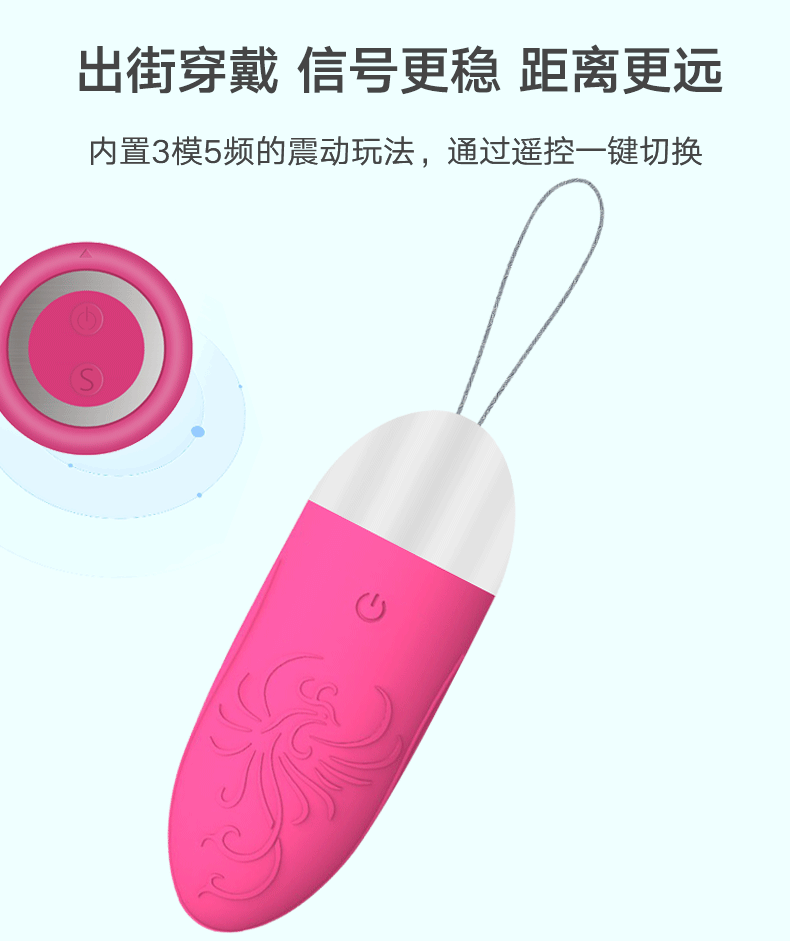 AV跳蛋详情页