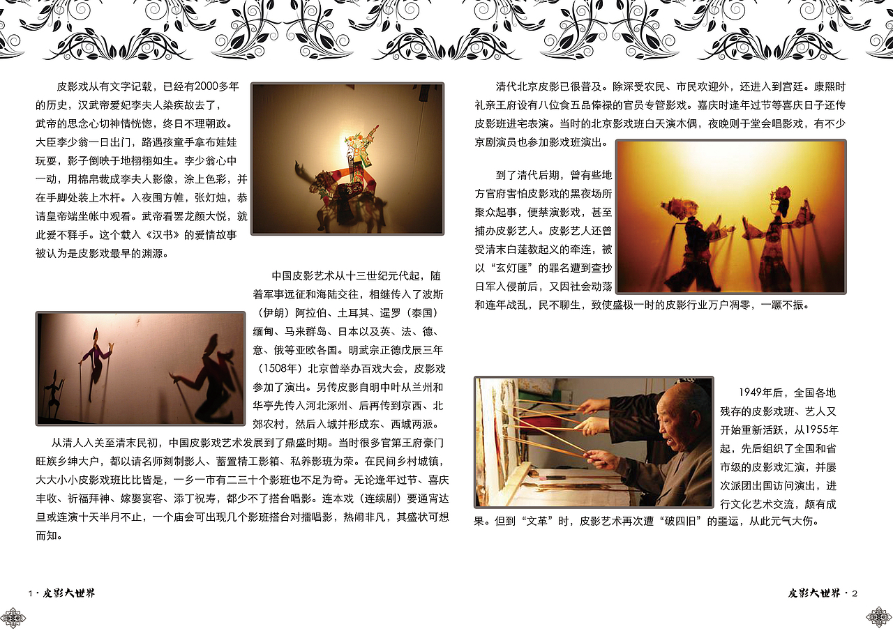 民间工艺书籍设计