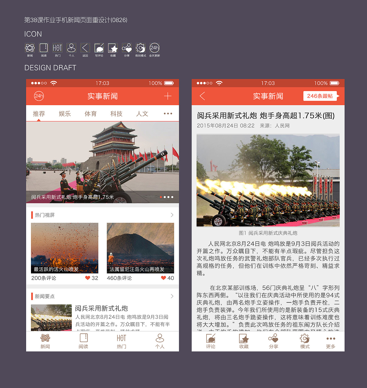 BIGD钢铁侠班作业（图ZNzkzNjYzMTY=） - 图标 - 站酷设计师四四404原创素材 - 站酷ZCOOL