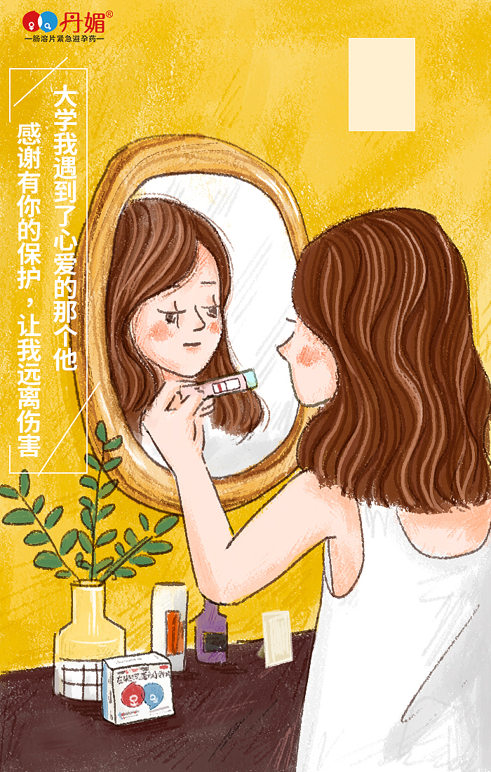 丹媚十周年H5插画（图ZMTgwNjg3MjQ4） - 宣传物料 - 站酷设计师wenling玲玲原创素材 - 站酷ZCOOL