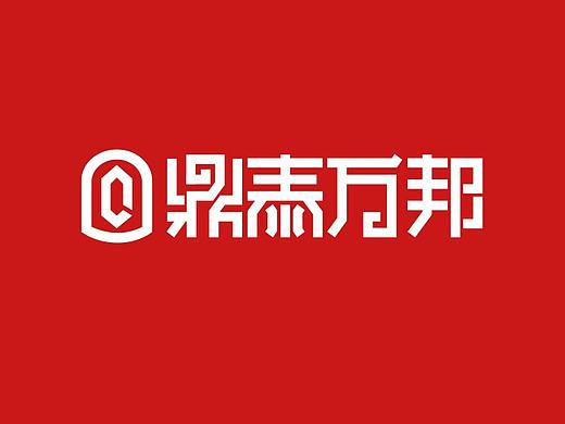 石墨行业标志碳棒标志石墨发电标志鼎泰万帮标志设计