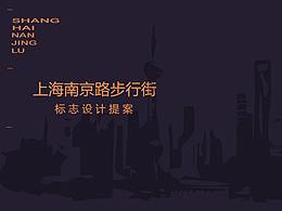 上海南京路步行街