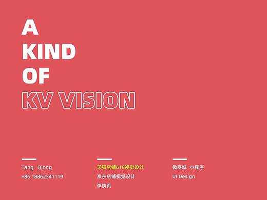 2021.6月大促期间天猫首页设计