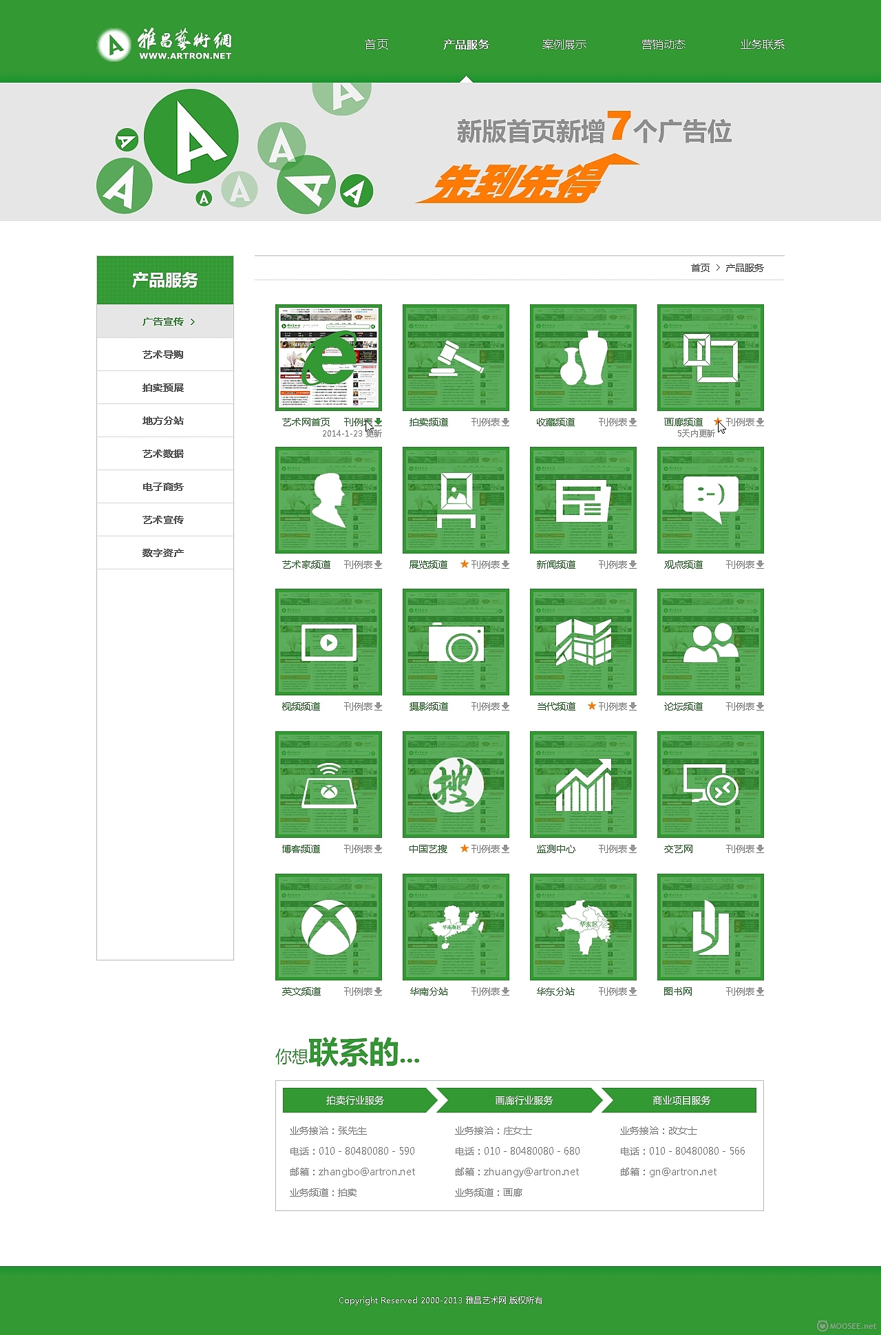 2014年作品（图ZMTU0ODY2Mjg=） - 其他UI - 站酷设计师YUAN_design原创素材 - 站酷ZCOOL