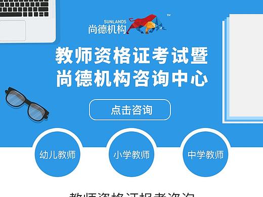 落地页设计
