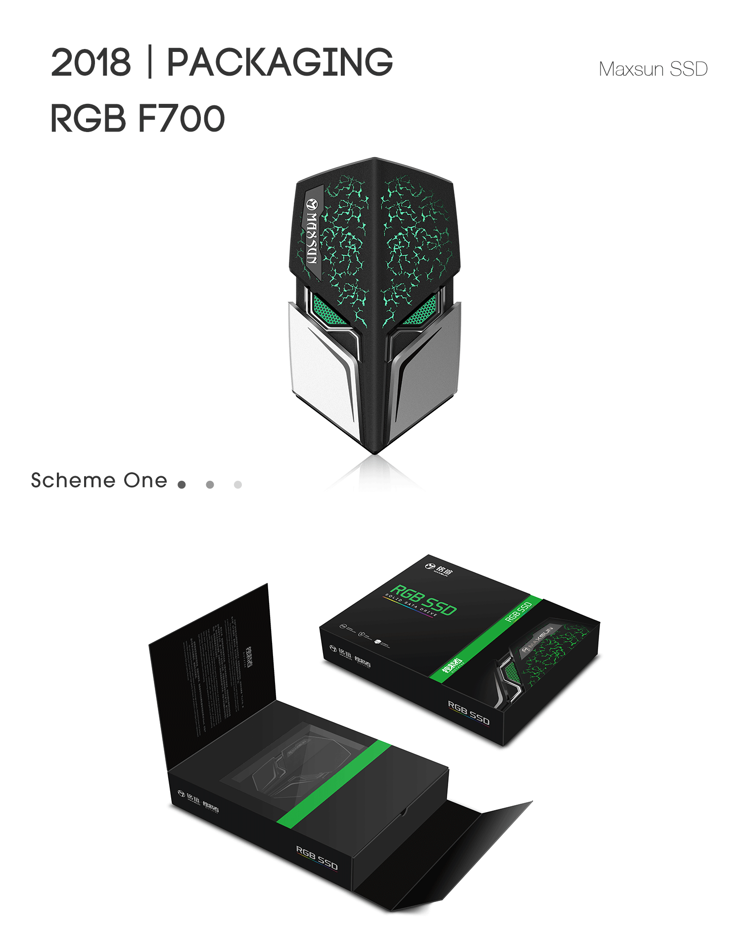 包装系列丨固态硬盘充电宝 产品包装