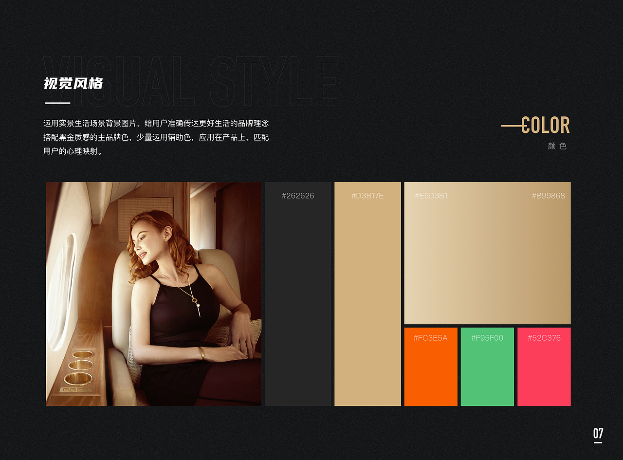 视觉设计师作品集