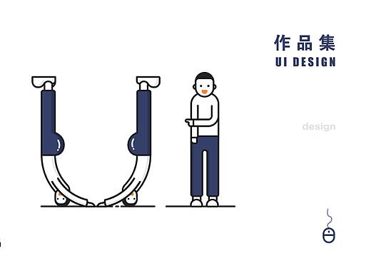 UI界面设计作品集