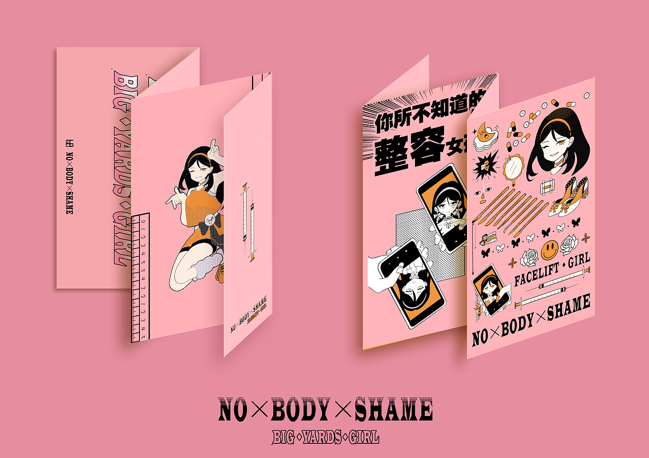 #2021青春答卷#《“修?止” no body shame插畫(huà)設(shè)計(jì)》（圖ZMjU3NjcwMzYw） - 商業(yè)插畫(huà) - 站酷設(shè)計(jì)師建橋藝術(shù)設(shè)計(jì)學(xué)院原創(chuàng)素材 - 站酷ZCOOL