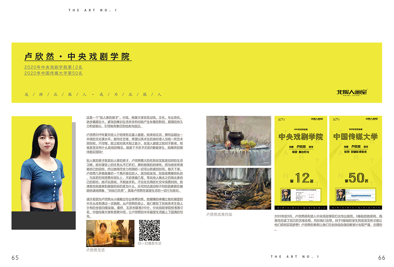 北服人招生简章（图ZMjc5OTY3MDY0） - 书籍/画册 - 站酷设计师KINGyiyi812原创素材 - 站酷ZCOOL
