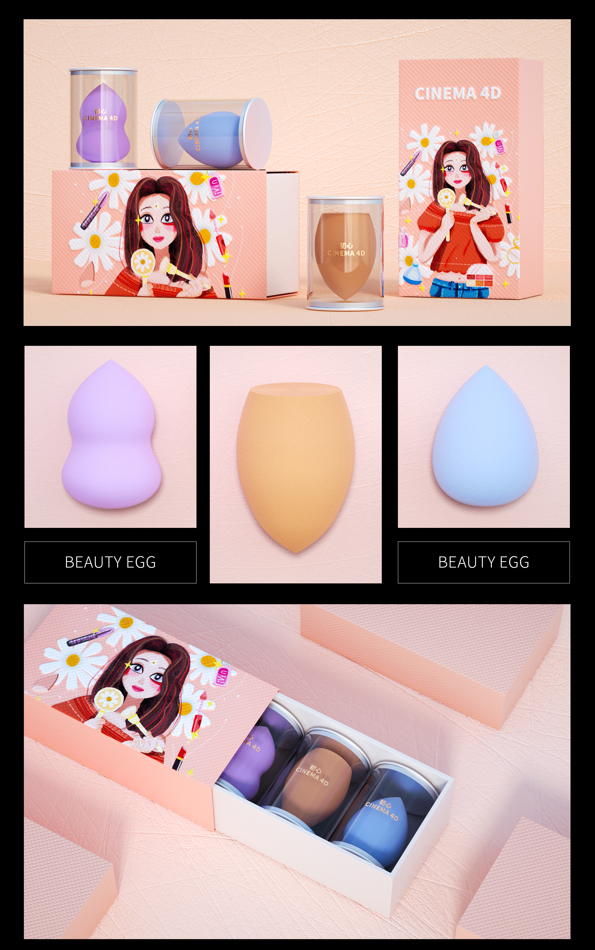 2021年学习小结——C4D作品合集（图ZMjg0OTU0NTMy） - 产品 - 站酷设计师初心加油鸭原创素材 - 站酷ZCOOL