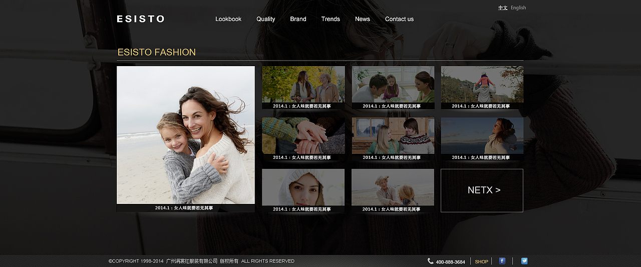 ESISTO官網(wǎng)（圖ZNDI0NDI1NjQ=） - 電商 - 站酷設(shè)計師Jie_Cai原創(chuàng)素材 - 站酷ZCOOL