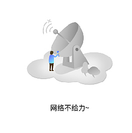 临摹卡通加载图标