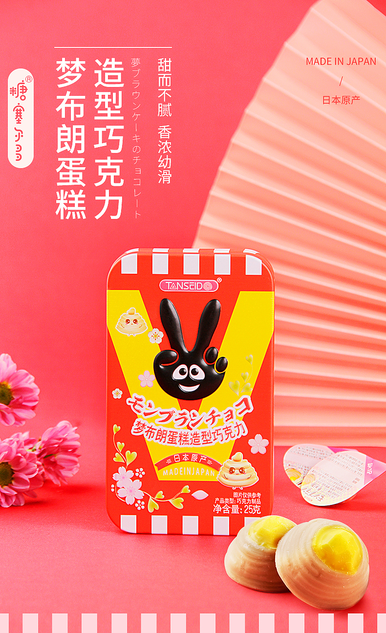 日本进口糖塞尔多造型巧克力休闲零食小吃纯可可脂糖果