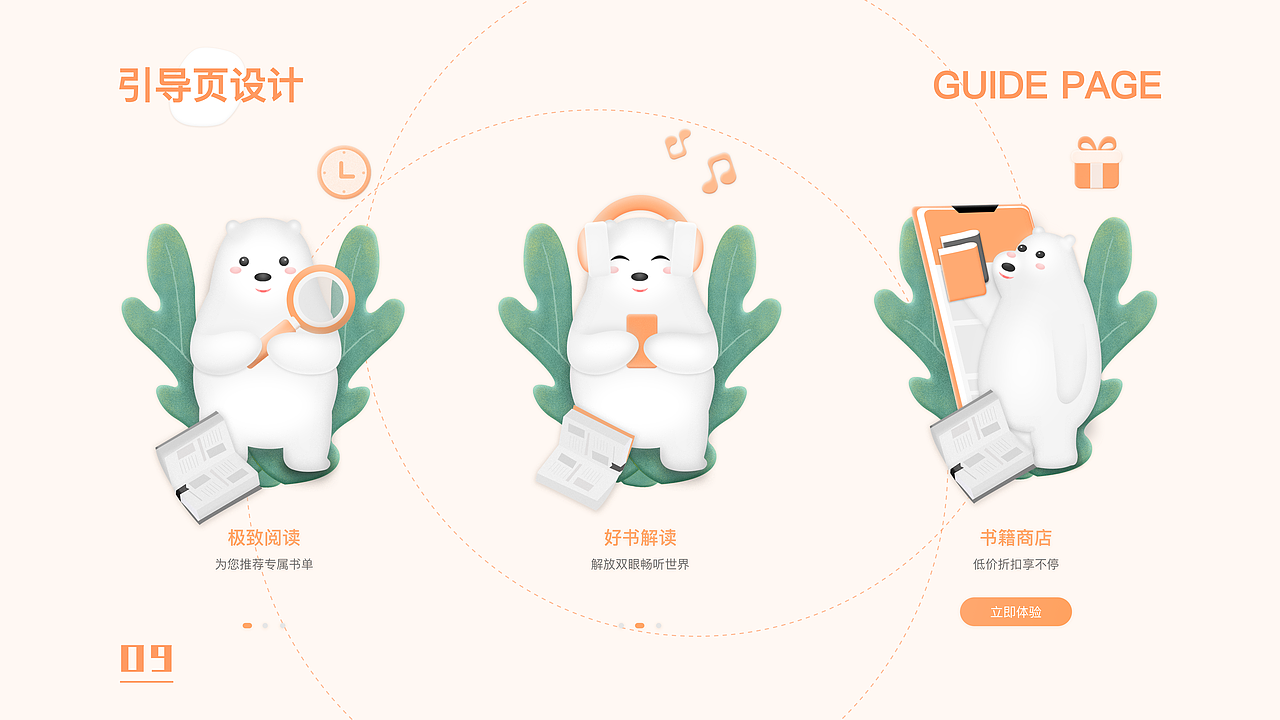 个人作品集（图ZMjE2NDcxODk2） - APP界面 - 站酷设计师北十一兮原创素材 - 站酷ZCOOL