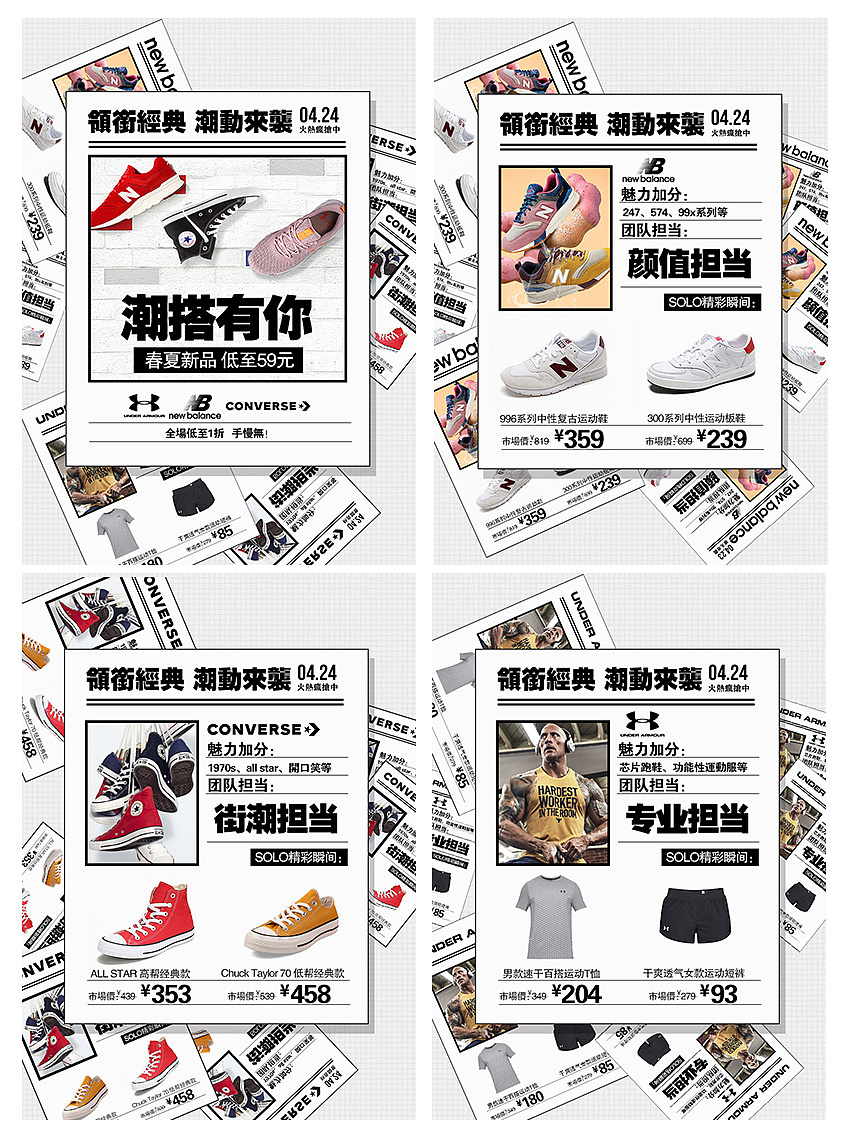 2020唯品运动页面（图ZMjMxODUwODg0） - 电商 - 站酷设计师小疯大憨原创素材 - 站酷ZCOOL