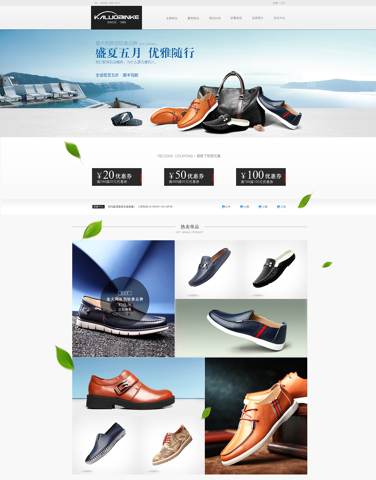 耐克潮鞋运动鞋商城-HTML静态网页-dw网页制作
