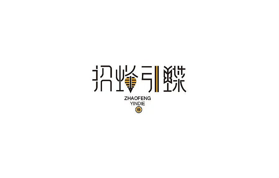 字（图ZNjA3ODQ4OTY=） - 字体/字形 - 站酷设计师草帽船长CAPTAIN原创素材 - 站酷ZCOOL