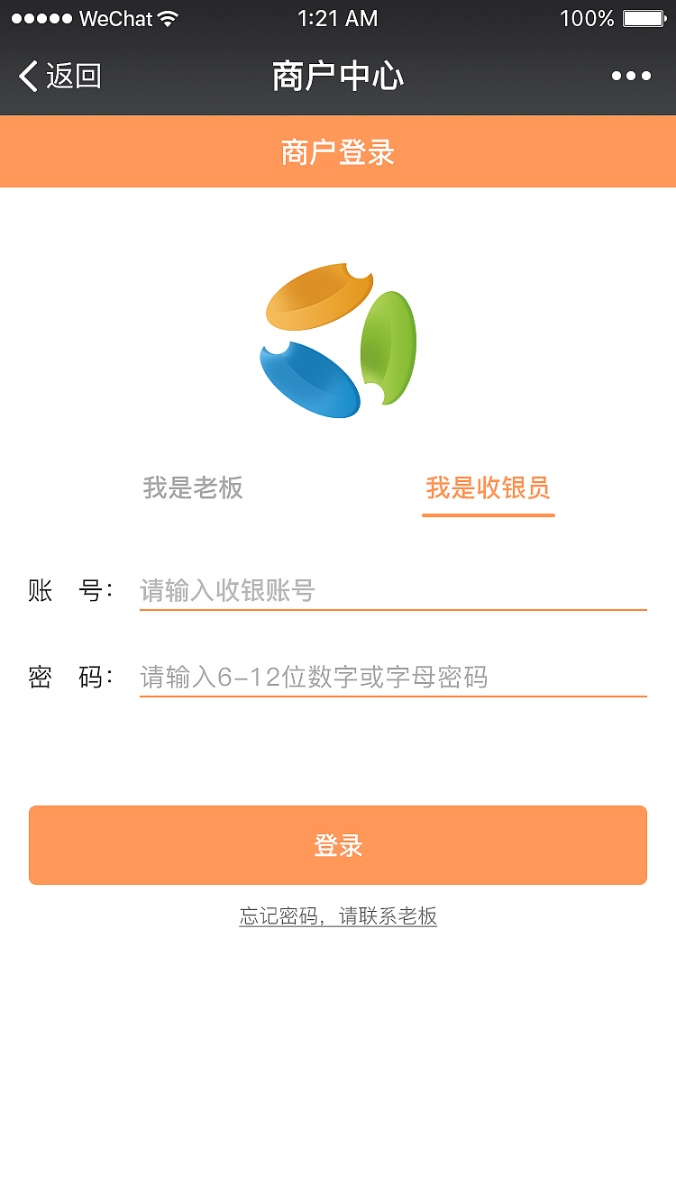 「贵阳农商行」商户中心（图ZMTQwOTIyMTA0） - APP界面 - 站酷设计师毛豆先森原创素材 - 站酷ZCOOL