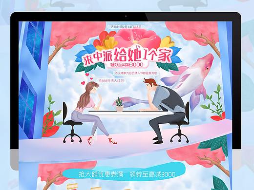 2019 2.14情人节专题（个人主页-ZMzMzMDY0NjA=） - 电商 - 站酷设计师胖虎okey原创素材 - 站酷ZCOOL