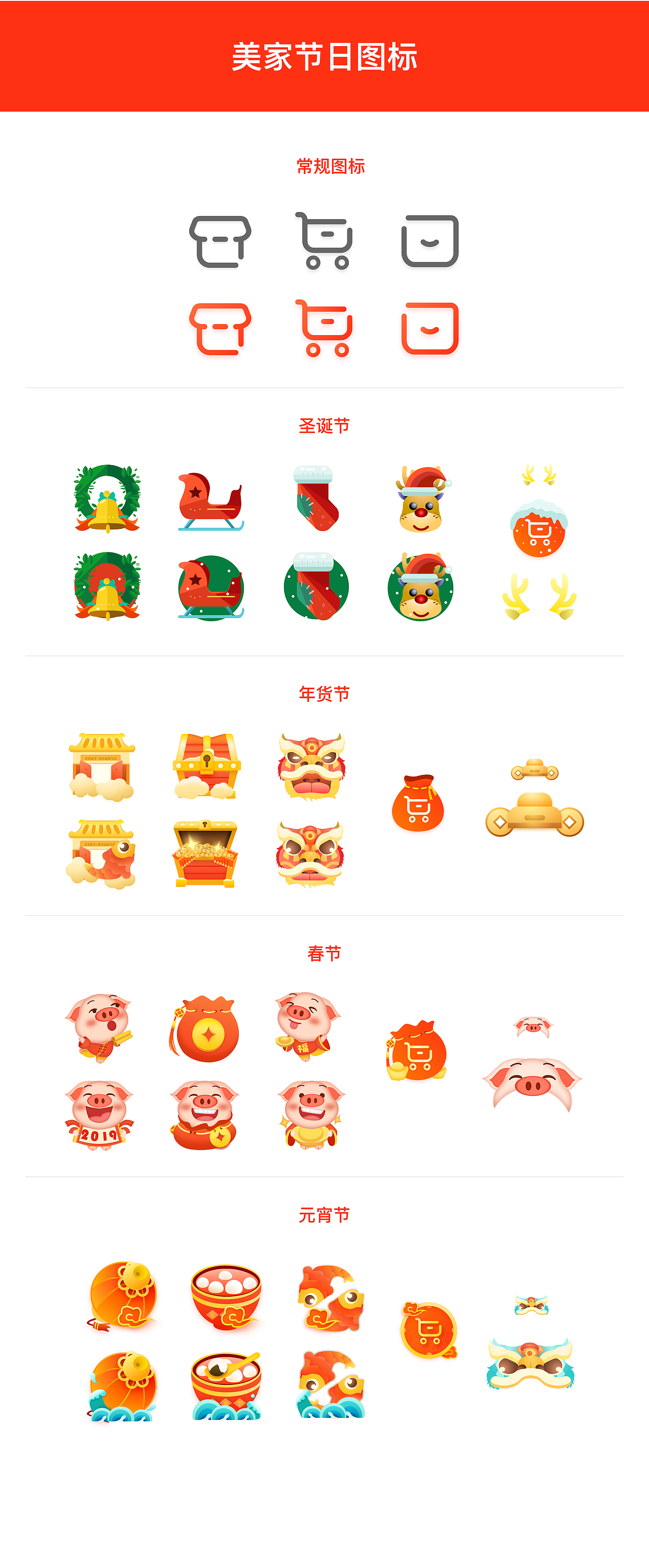 美家买菜（图ZMTc5NDM5MDMy） - APP界面 - 站酷设计师孙志作品原创素材 - 站酷ZCOOL