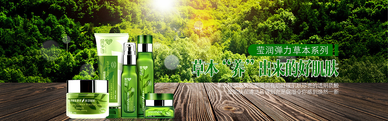 草本banner（图ZNTEyMDc5MDg=） - 运营设计 - 站酷设计师叶乔原创素材 - 站酷ZCOOL