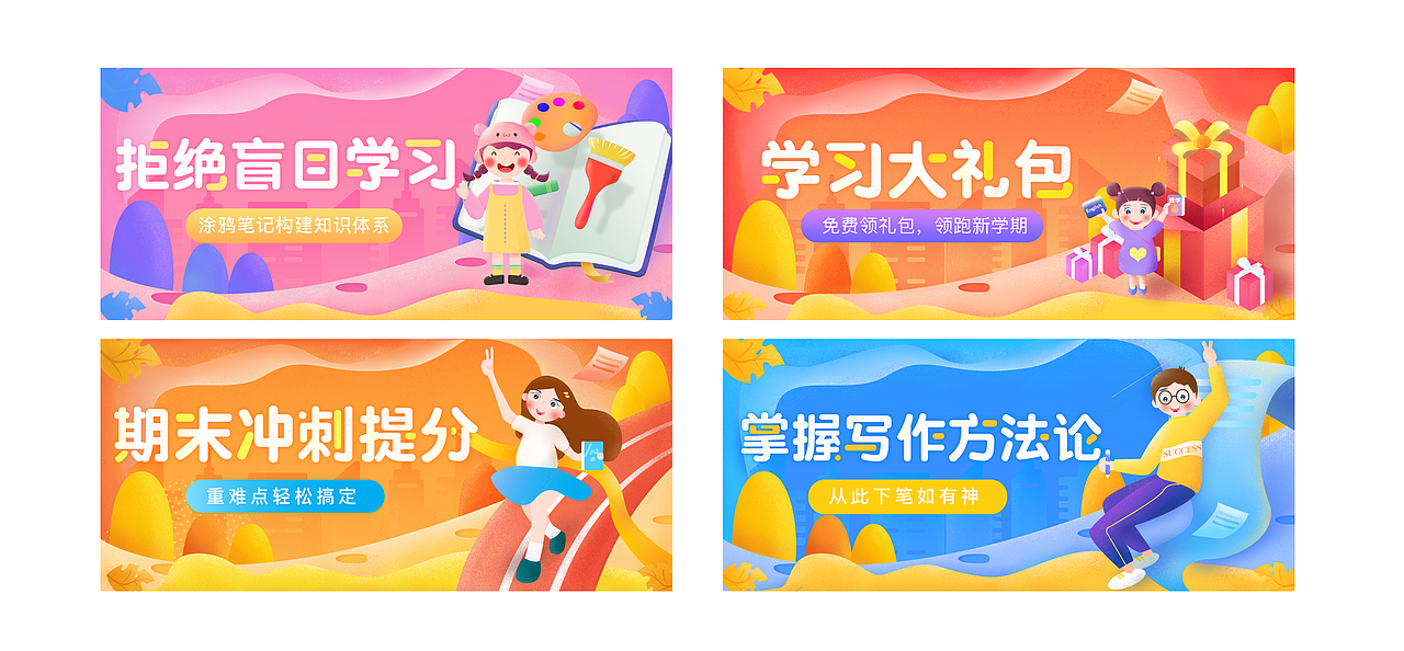 banner复用练习（图ZMTQ4NzQzMTM2） - 其他UI - 站酷设计师兔兔天天向上原创素材 - 站酷ZCOOL