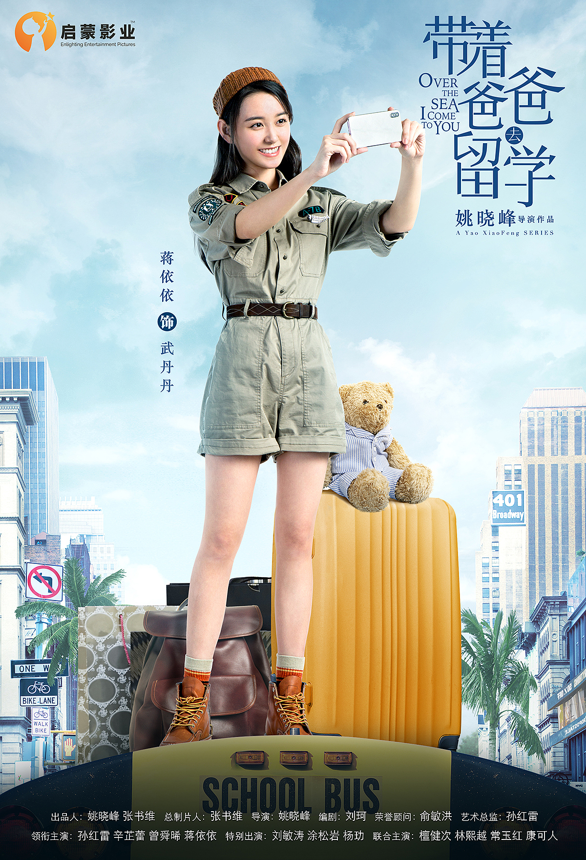 带爹留学 初来乍到 请多关照!