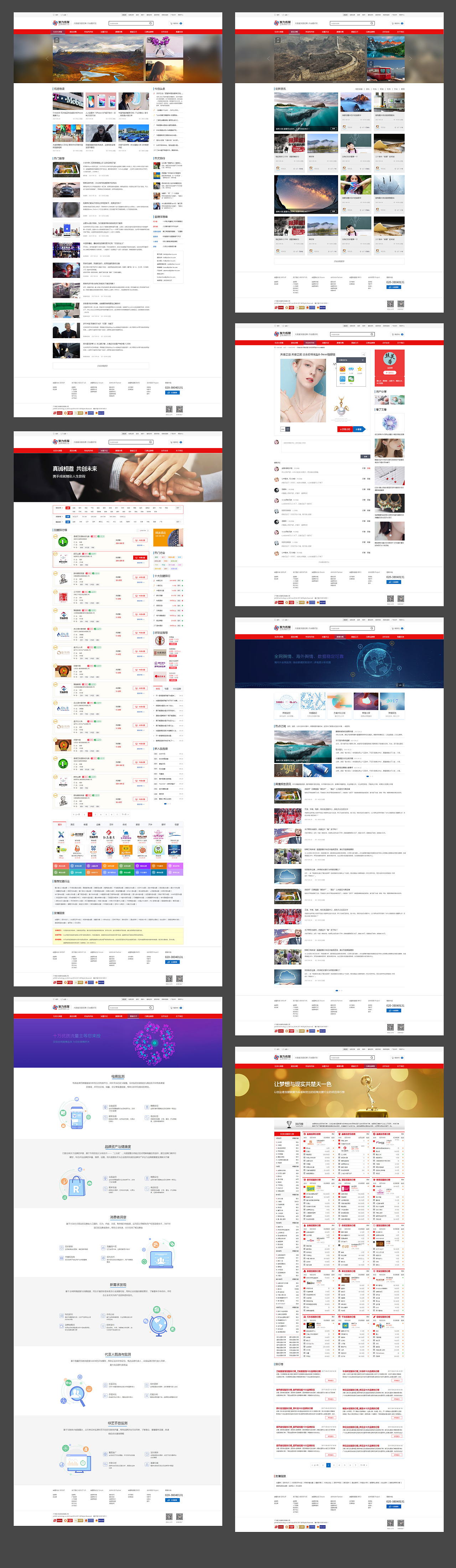 传媒科技公司做的资讯推广网站的网页设计