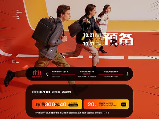 金利来11.11