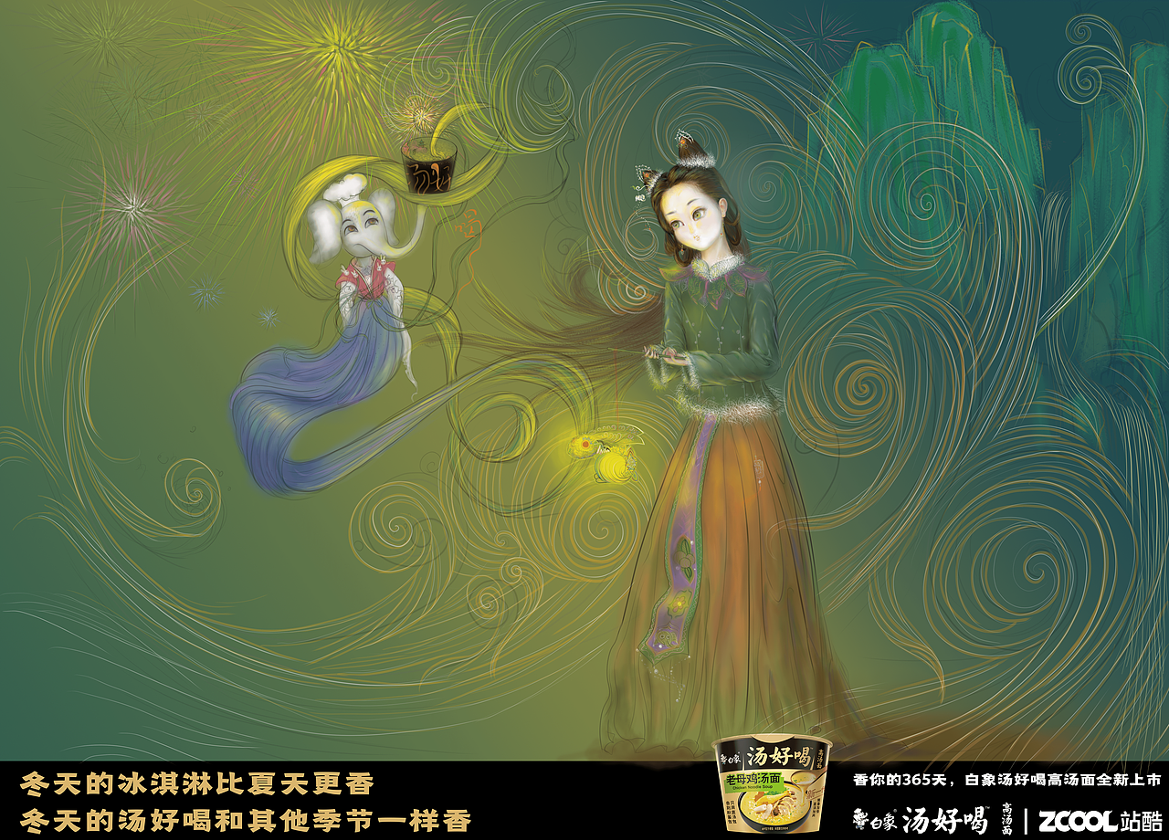 冬天里喝白象，神仙一样的感觉，兔降好运兔象消疫