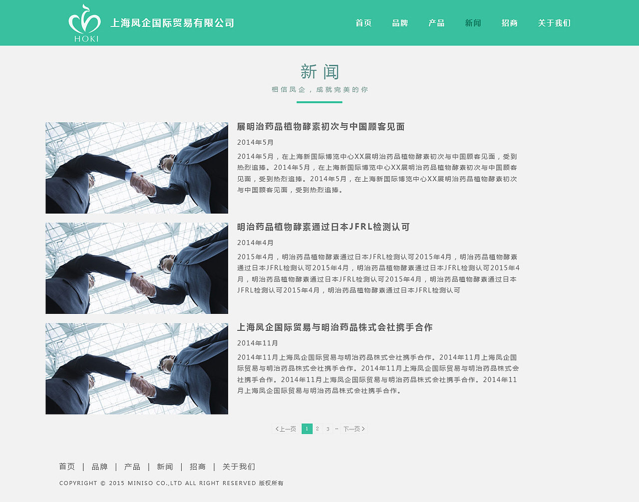 保健品企业网站（图ZMzM4MDkyNzI=） - 企业官网 - 站酷设计师hyden原创素材 - 站酷ZCOOL